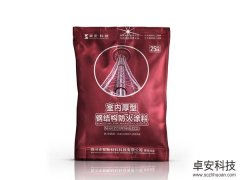 防火涂料施工質量該如何去保證